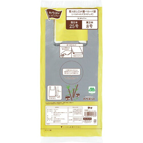 カウサイバー空間  金銭登録器袋 バイオマスプラスチック  ２５号 しろがね色 １００枚×３０ 3174-2009