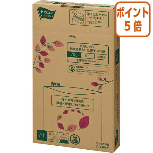 ★3月12日17時注文分よりポイント5倍★ カウネット 取り出しやすい再生原料入り低密度ごみ袋　７０Ｌ乳白　１００枚 3555-6169
