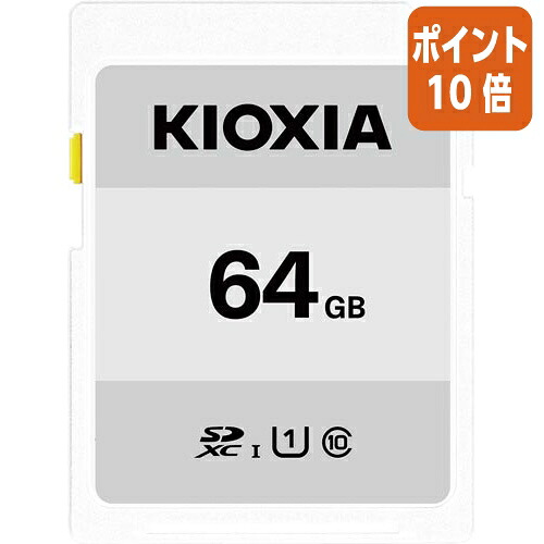 ★6月26日17時注文分よりポイント10倍★キオクシア キオクシア SDXCカード KCA 64GB KCA-SD064GS|文具屋さん 支店
