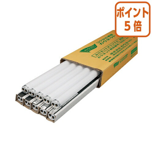 ★6月26日17時注文分よりポイント5倍★ カウネット カウコレ　三波長蛍光灯　ラピッド　４０Ｗ　昼白色　１０本入 3699-0740｜文具屋さん　支店