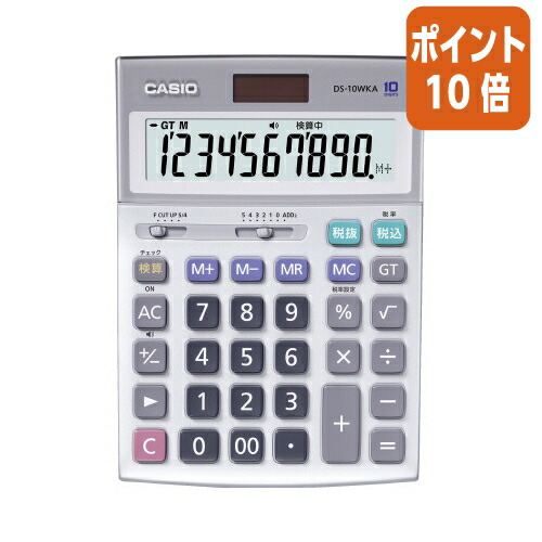 ★5月9日17時申しつける分より尖んがり10倍★ カシオ計算機 カシオ 本格実務計算器 検算役立つこと付き添い人 １０桁 ＤＳ－１０ＷＫＡ－Ｎ DS-10WKA-N