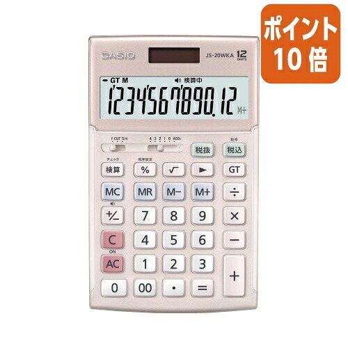 ★5月9日17時申しつける分より尖んがり10倍★ カシオ計算機 カシオ 本格実務計算器 検算役立つこと付き添い人 １２桁 ＪＳ－２０ＷＫＡ－ＰＫ－Ｎ JS-20WKA-PK-N