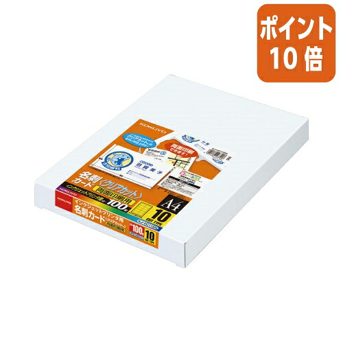★5月9日17時申しつける分より尖んがり10倍★ コクヨ IJP用名刺歌留多 せつ然たる取りすてる 両面刷り上げる用つや消し紙A4 10面100枚 KJ-VC115N