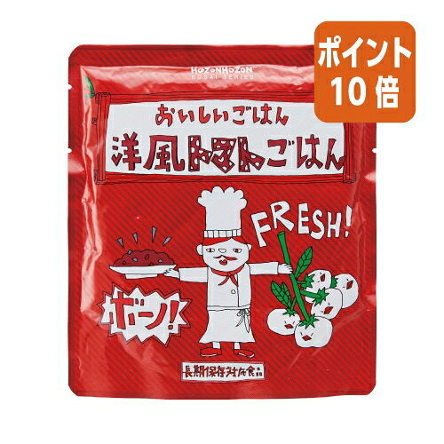 ★3月12日17時注文分よりポイント10倍★宝食品 ＃非常食　おいしいごはん　洋風トマトごはん　１箱２５食入り HZ003