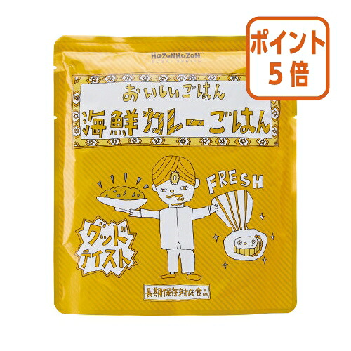 ★3月12日17時注文分よりポイント5倍★宝食品 ＃非常食　おいしいごはん　海鮮カレーごはん　１箱２５食入り HZ004
