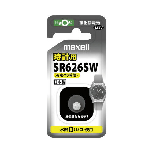 楽天市場】マクセル マクセル コイン形リチウム電池 CR2025