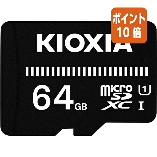 ★5月9日17時申しつける分より尖んがり10倍★キオクシア ｍｉｃｒｏＳＤ歌留多 ６４ＧＢ KCA-MC064GS