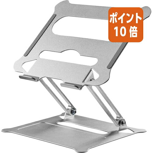 ★5月9日17時申し付ける分より尖んがり10倍★グリーンハウス ノートパソコンスタンド しろがね色 GH-STNA-SV