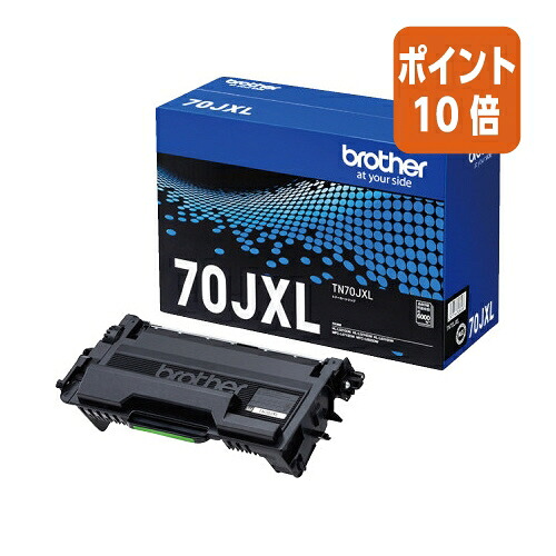 ★5月9日17時申しつける分より尖んがり10倍★茶飲み友だち トナーカートリッジ ＴＮ７０ＪＸＬ TN70JXL
