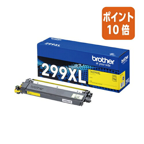 ★6月26日17時注文分よりポイント10倍★ブラザー トナーカートリッジＴＮ２９９ＸＬＹ　イエロー（大容量） TN299XLY｜文具屋さん　支店