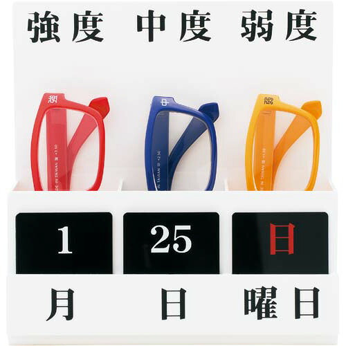 ミワックス 老眼鏡セット　カレンダー付き　（カレンダー付きスタンド＋老眼鏡３本） RKS-22-K