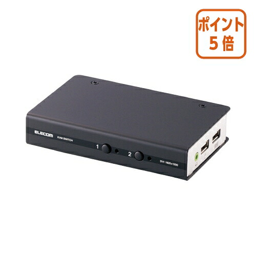 ★5月9日17時申し付ける分より尖んがり5倍★エレコム マイコンうつり変わり器ＤＶＩ相応う ２界面 KVM-DVHDU2