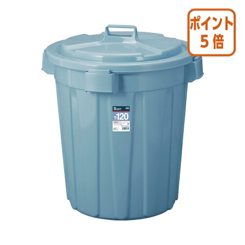 ★5月9日17時申しつける分より尖んがり5倍★新輝合成 露天用紙くずかご ニューより分ける トンボペール １２０Ｌ 本体 871