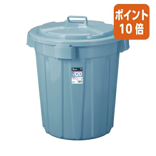 ★5月9日17時申しつける分より尖んがり10倍★新輝合成 室外用紙くずかご ニュー選りわける トンボペール １２０Ｌ 本体 871