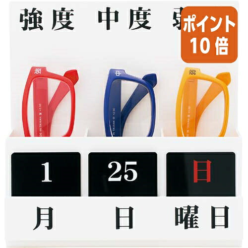 ★3月12日17時注文分よりポイント10倍★ミワックス 老眼鏡セット　カレンダー付き　（カレンダー付きスタンド＋老眼鏡３本） RKS-22-K