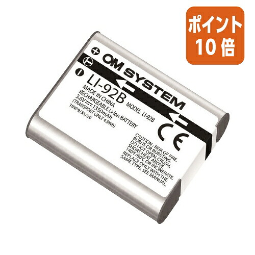 ★5月9日17時申しつける分より尖んがり10倍★ＯＭ デジタルソリューションズ リチウムイオンバッテリー ＬＩ－９２Ｂ OM-LI-92B