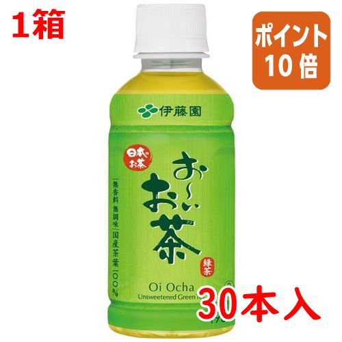 ★3月12日17時注文分よりポイント10倍★＃ 伊藤園 ＃お～いお茶　緑茶　１９５ｍｌ×３０本 62785