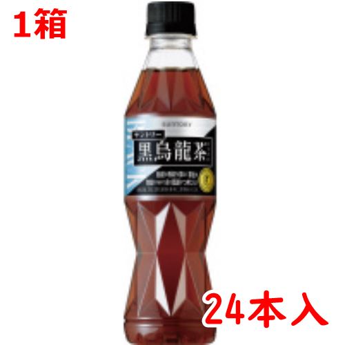 ＃ サントリー ＃サントリー黒烏龍茶　３５０ｍｌ×２４本 HBUN3