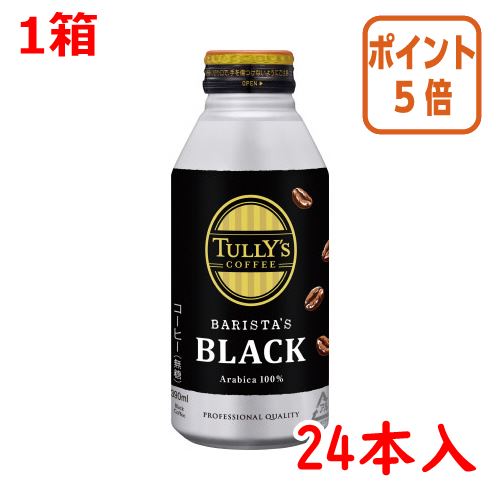 ★3月12日17時注文分よりポイント5倍★ ＃ 伊藤園 ＃タリーズ　ブラック　ボトル缶　３９０ｍｌ×２４本 18895