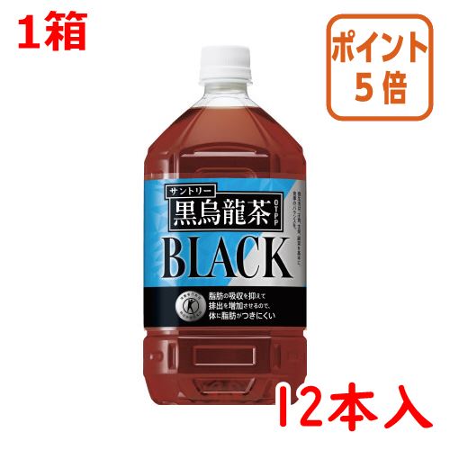★3月12日17時注文分よりポイント5倍★ ＃ サントリー ＃サントリー黒烏龍茶　１．０５Ｌ×１２本 314658