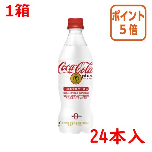 ★3月12日17時注文分よりポイント5倍★ ＃ コカ・コーラ ＃コカ・コーラプラス　４７０ｍｌ×２４本 45211