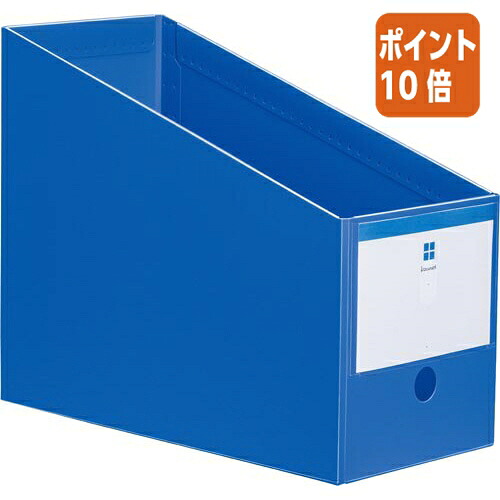 ★3月12日17時注文分よりポイント10倍★カウネット パ）２ＷＡＹ　ＰＰ製ファイルボックス　幅１５０　ブルー　５個 4278-5057