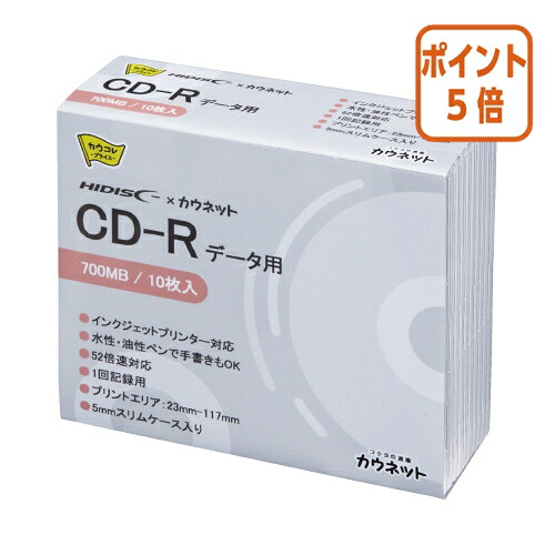 ★3月12日17時注文分よりポイント5倍★カウネット パ）ＣＤ－Ｒ　印刷対応　データ用　プラケース入　１０枚×５ 7020-7071