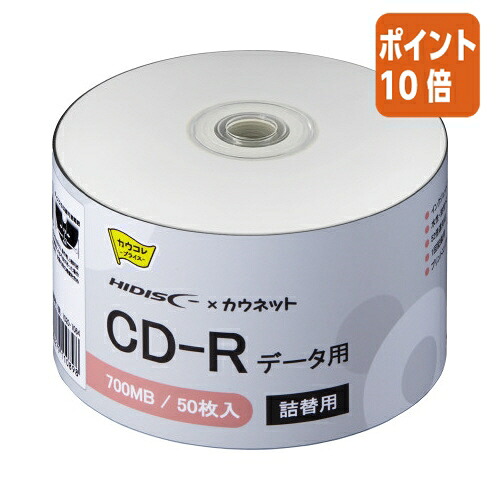 ★3月12日17時注文分よりポイント10倍★カウネット パ）ＣＤ－Ｒ　印刷対応　データ用　詰替　５０枚×３ 7020-7118