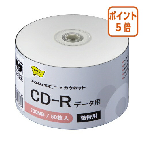 ★3月12日17時注文分よりポイント5倍★カウネット パ）ＣＤ－Ｒ　印刷対応　データ用　詰替　５０枚×３ 7020-7118