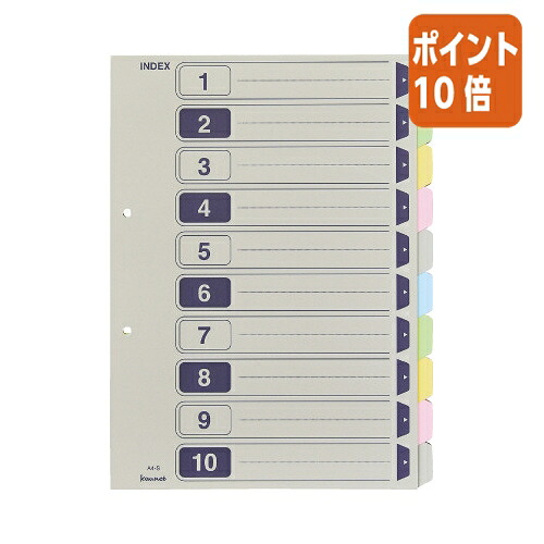 ★5月9日17時申しつける分より尖んがり10倍★カウサイバー空間 パ）色合い間仕切り歌留多 Ａ４縦 ２穴 １０山５組入×１０ 4260-4648