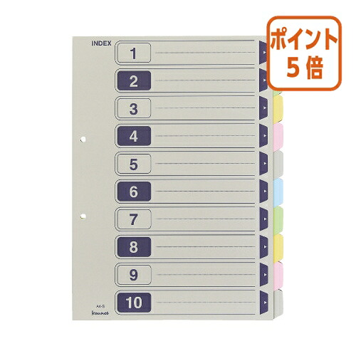 ★3月12日17時注文分よりポイント5倍★カウネット パ）カラー仕切カード　Ａ４縦　２穴　１０山５組入×１０ 4260-4648