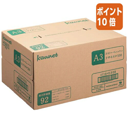★5月9日17時申しつける分より尖んがり10倍★カウサイバー空間 再利用１００ Ａ３ （古紙練り合わせる率１００％・白いこと度６８％）１箱 4118-5308
