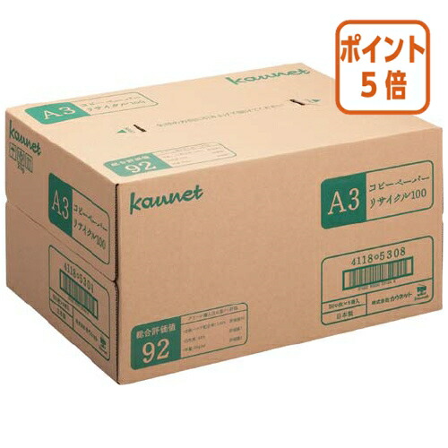 ★5月9日17時申しつける分より尖んがり5倍★カウサイバー空間 再利用１００ Ａ３ （古紙練り合わせる率１００％・白いこと度６８％）１箱 4118-5308