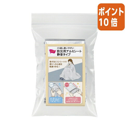 ★5月9日17時申し付ける分より尖んがり10倍★カウサイバー空間 パ）カウコレ 得パ くり返し使い分かりやすい 防災用軽銀腰掛け×１０ 3737-5072