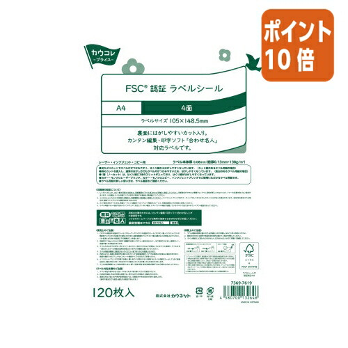 ★5月9日17時申し付ける分より尖んがり10倍★カウサイバー空間 パ）付け紙消印（森林地帯公許紙当て嵌める） ４面１箱（６００枚） 7369-7749