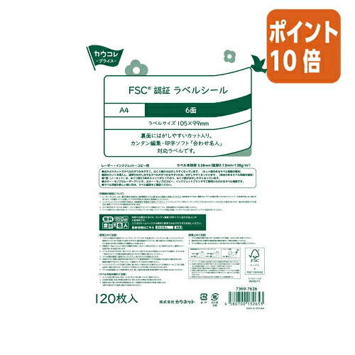 ★5月9日17時申し付ける分より尖んがり10倍★カウサイバー空間 パ）付け紙消印（森林地帯公許紙当て嵌める） ６面１箱（６００枚） 7369-7756
