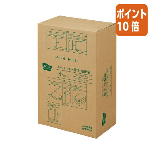 ★6月26日17時注文分よりポイント10倍★カウネット パ）取り出しやすい箱入り厚口宅配袋　小　１００枚入りＸ３ 4271-1704｜文具屋さん　支店