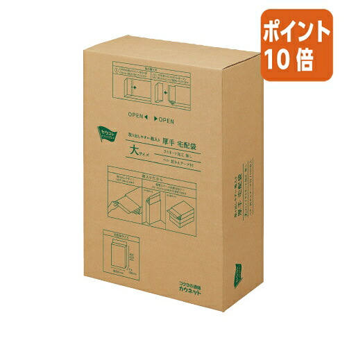 ★3月12日17時注文分よりポイント10倍★カウネット パ）取り出しやすい箱入り厚口宅配袋　大　１００枚入りＸ３ 4271-1728