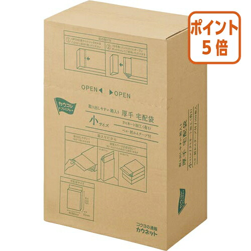 ★5月9日17時申しつける分より尖んがり5倍★カウサイバー空間 取り出し分かりやすい九鼎大呂厚口宅配袋 ラミネート付 小 １００枚入り口・入口 4271-1674