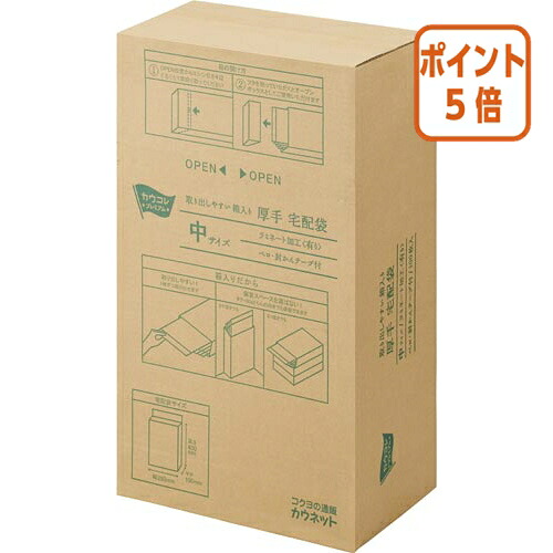 ★5月9日17時申しつける分より尖んがり5倍★カウサイバー空間 パ）取り出し分かりやすい九鼎大呂厚口宅配袋 ラミネート付 中 １００枚入り口・入口Ｘ３ 4271-1735