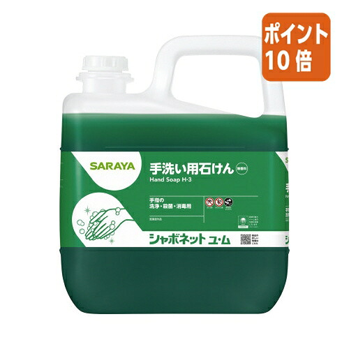 ★5月9日17時申しつける分より尖んがり10倍★サラヤ シャボネット石けん液ユ・ム ５Ｋｇ 23853