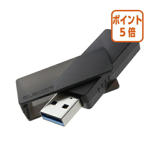 ★6月26日17時注文分よりポイント5倍★エレコム ＵＳＢメモリ（ブラック）　１２８ＧＢ MF-RMU3B128GBK｜文具屋さん　支店