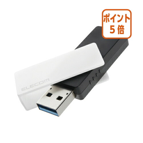 ★6月26日17時注文分よりポイント5倍★エレコム ＵＳＢメモリ（ホワイト）　１２８ＧＢ MF-RMU3B128GWH｜文具屋さん　支店