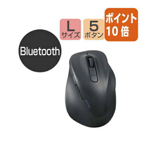 ★3月12日17時注文分よりポイント10倍★エレコム 無線マウス　静音　Ｌサイズ　ブラック M-XGL30BBSKBK