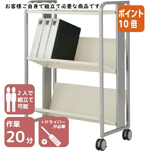 ★5月9日17時申しつける分より尖んがり10倍★林製造所 掛け目物相応う整理保存用具手押し車 天板付き添い人 ２段 10-007MH