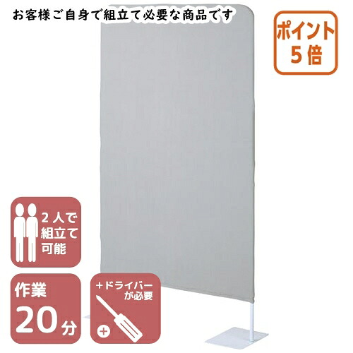 ★3月12日17時注文分よりポイント5倍★カウネット シンプルパネルＮ　ベース脚　幅９００　グレー 4338-8127