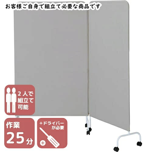 カウネット シンプルパネル２連　グレー 4254-3565