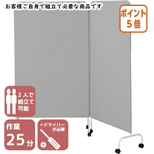 ★3月12日17時注文分よりポイント5倍★カウネット シンプルパネル2連 グレー 4254-3565