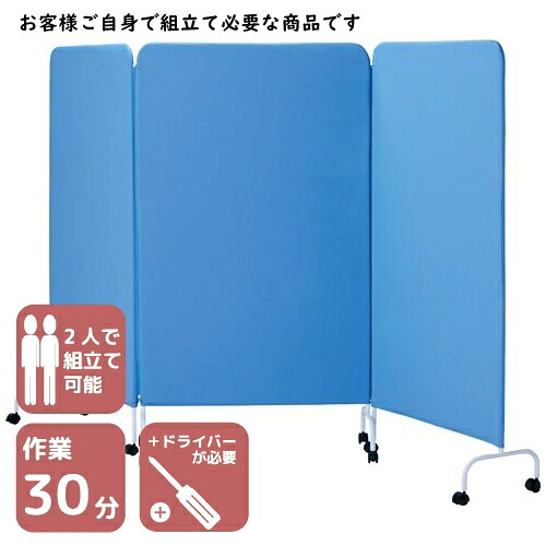 カウネット シンプルパネルN3連 ブルー 4338-8202|文具屋さん 支店