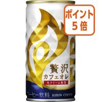 ★3月12日17時注文分よりポイント5倍★キリンビバレッジ ＃ＦＩＲＥ　贅沢カフェオレ　１８５ｇ×３０缶 083236